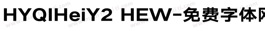HYQIHeiY2 HEW字体转换